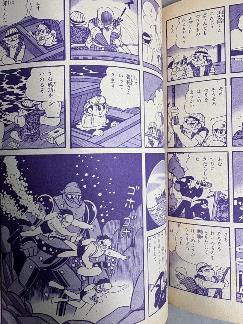 昭和40年 光文社 カッパコミックス 鉄人28号 ブラックオックスの巻(下)