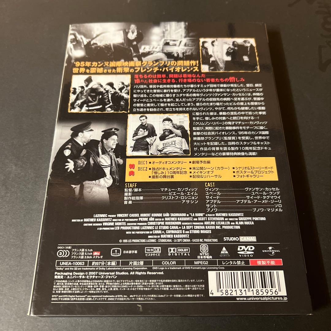 ケ*2様 憎しみ　LA HAINE 特別版 DVD