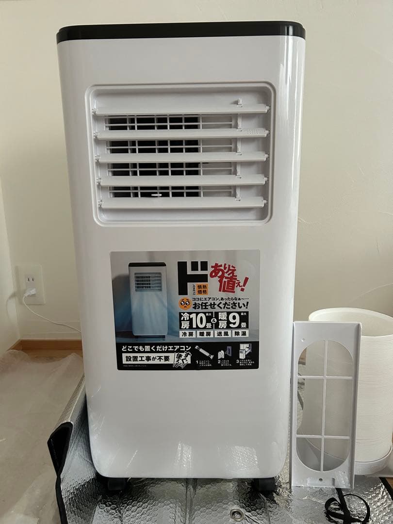 最新ドンキホーテ どこでも置くだけエアコン 冷房•暖房 スポット