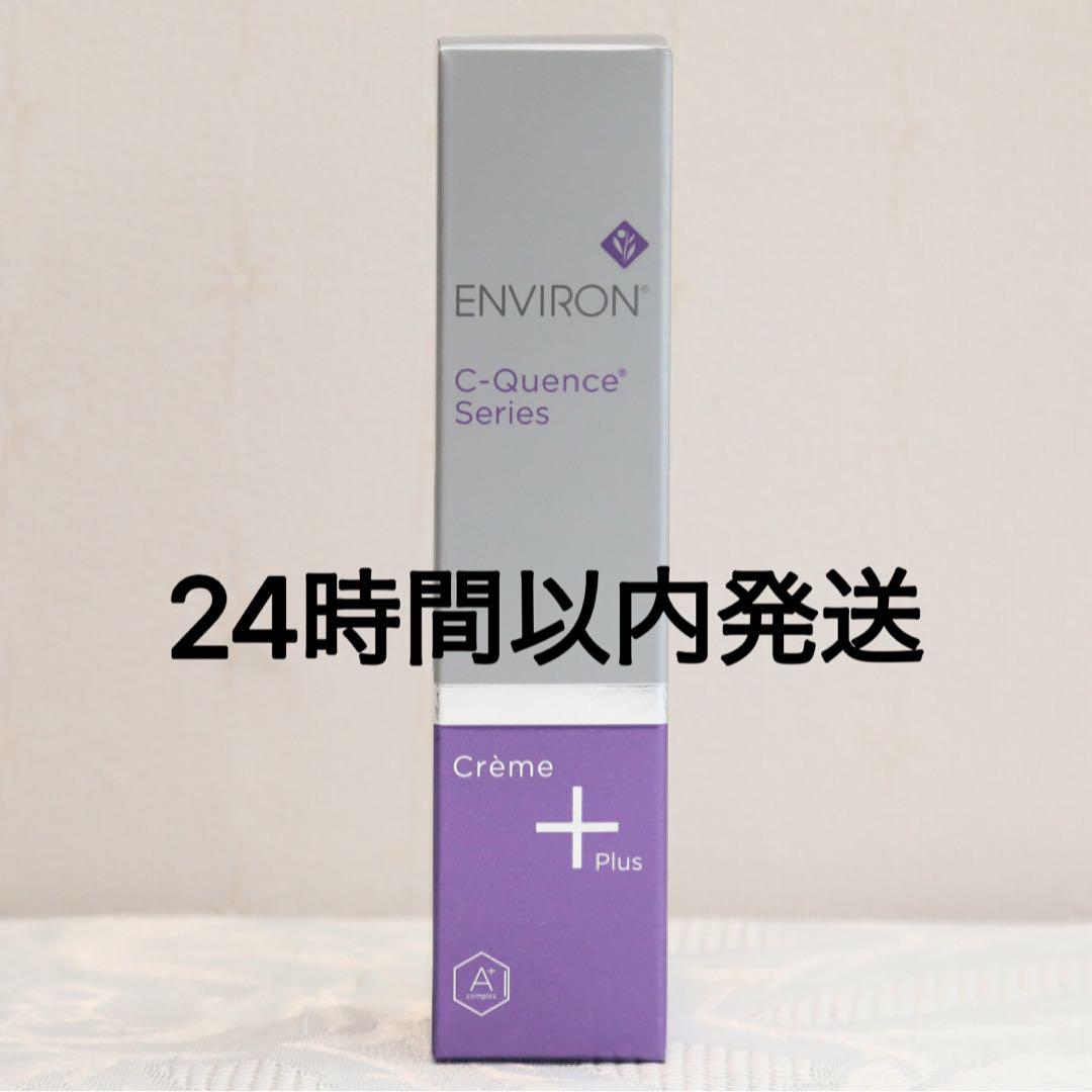 エンビロン ENVIRON C－クエンスクリーム + 35ml - メルカリ