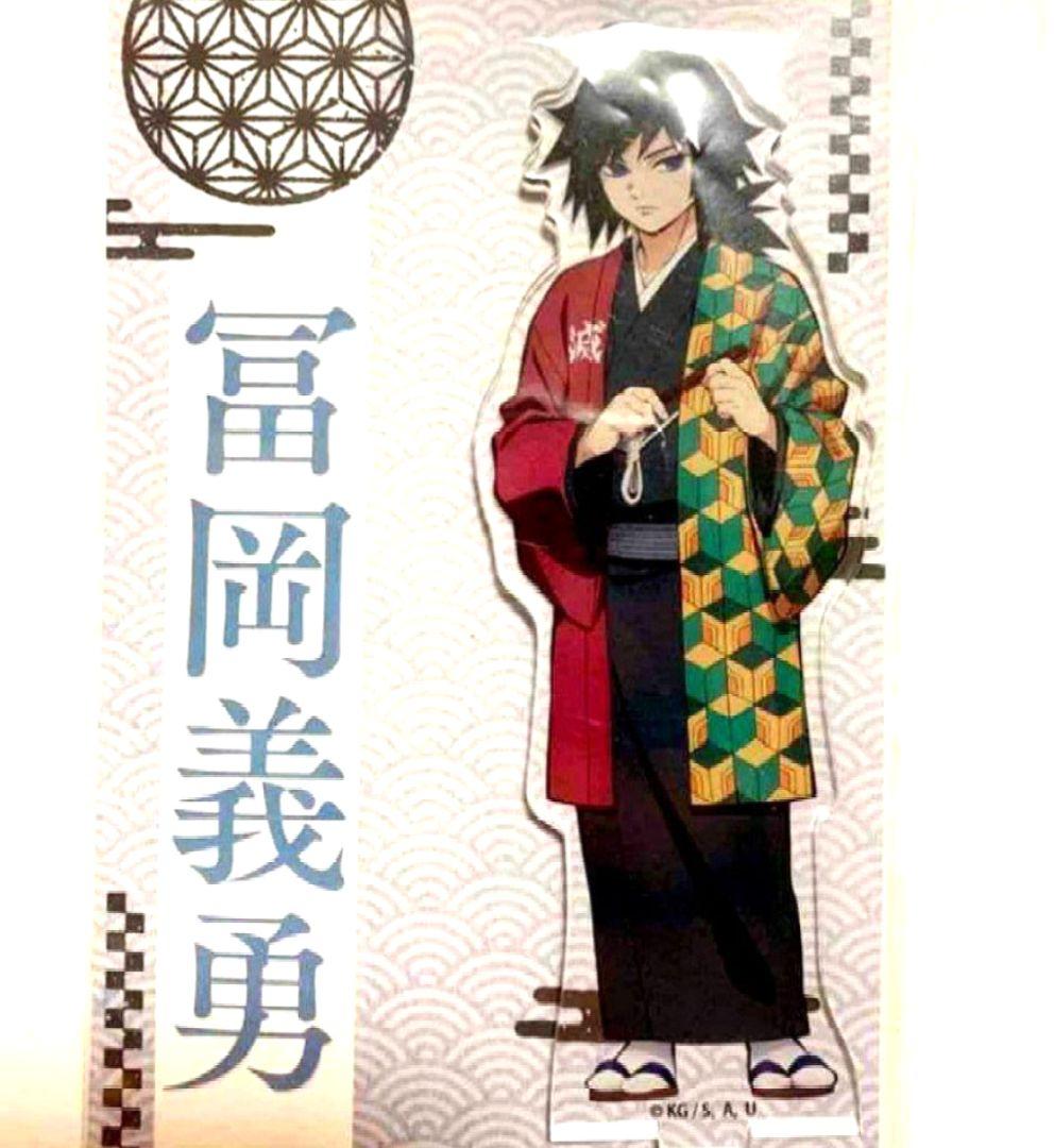 希少 謎解き アクリルスタンド 義勇 鬼滅の刃⭐︎冨岡義勇⭐︎アクスタ⭐︎謎解き - メルカリ