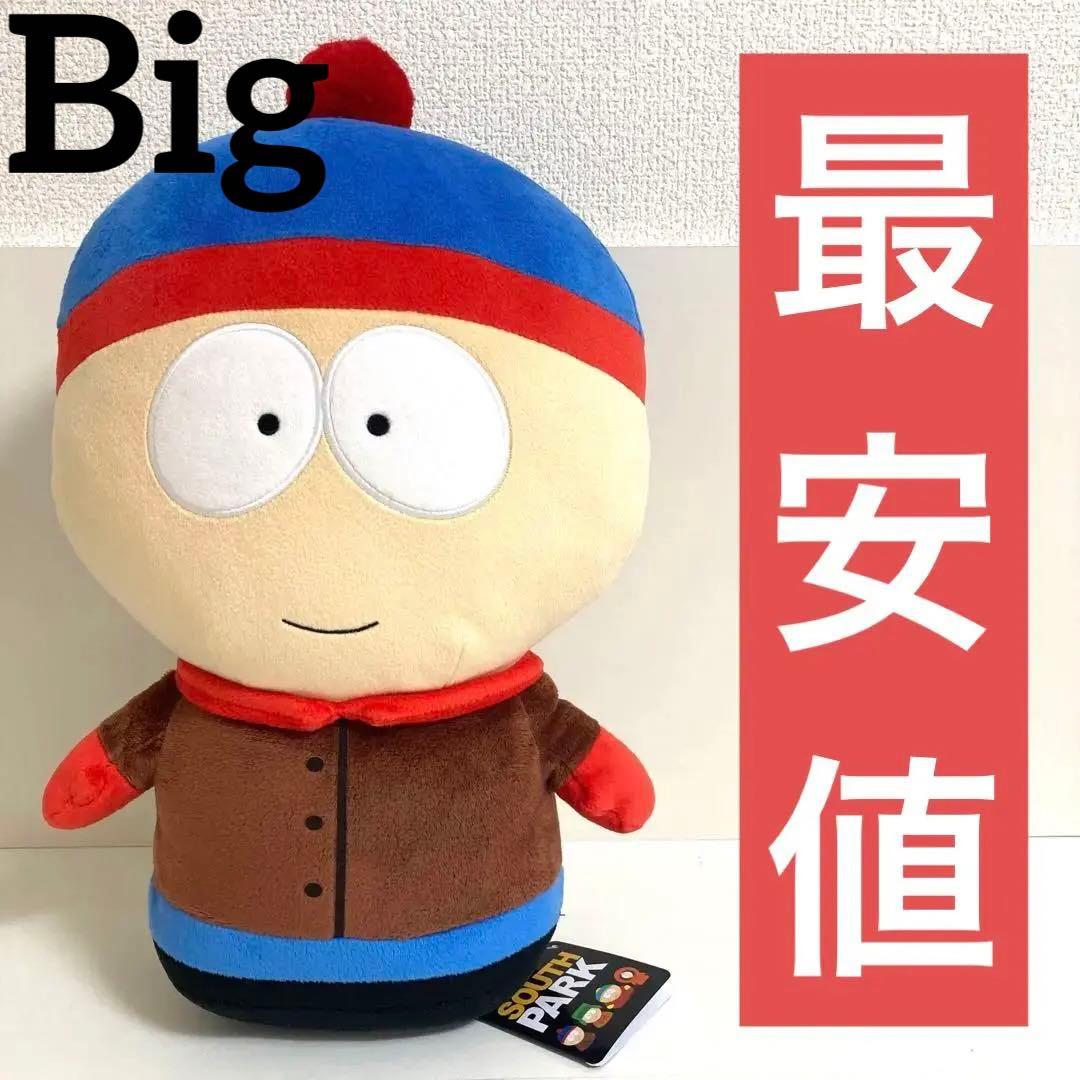 新品】 サウスパーク BIGぬいぐるみ スタン SOUTH PARK - メルカリ