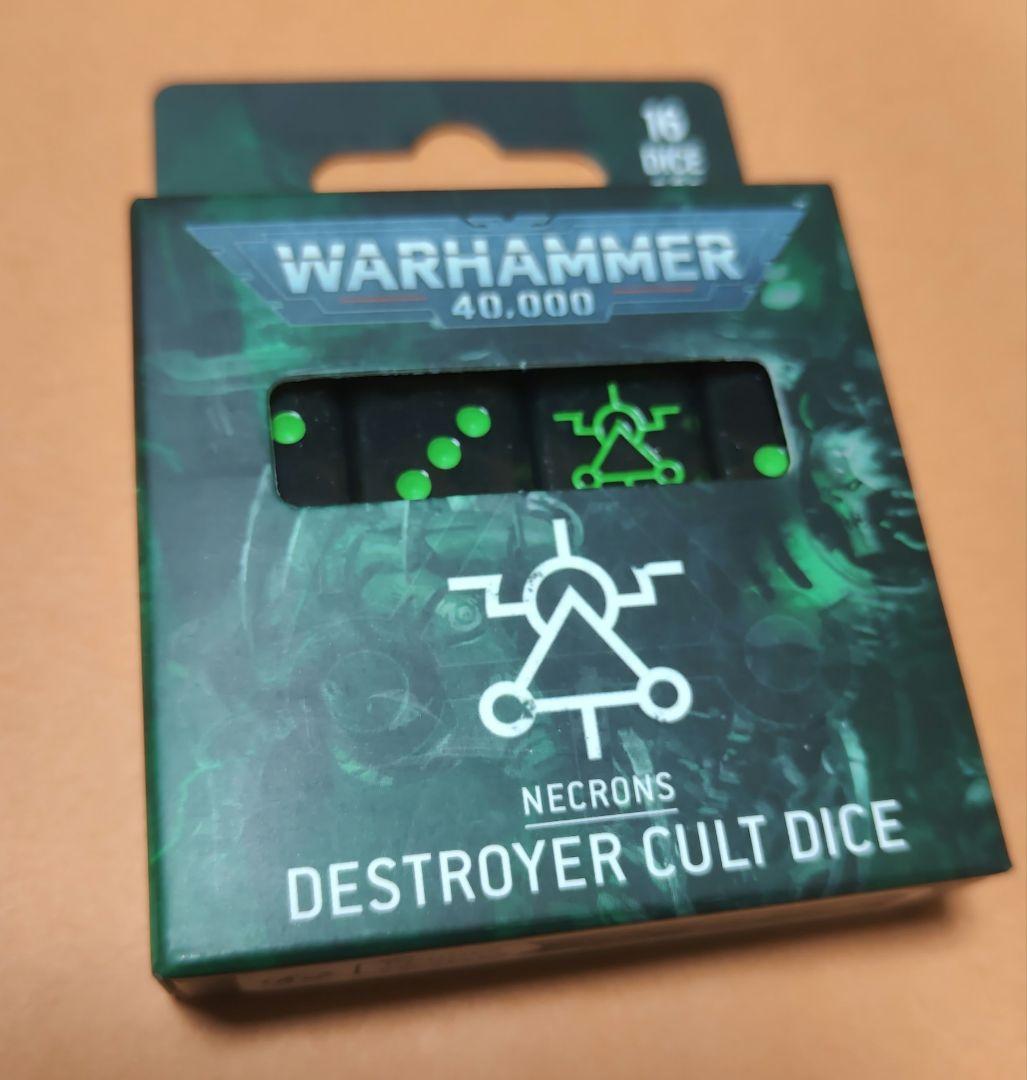 ネクロン デストロイヤーカルト ダイス ウォーハンマー Warhammer