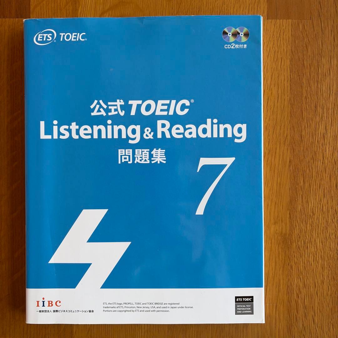 公式TOEIC Listening & Reading 問題集 7 - メルカリ