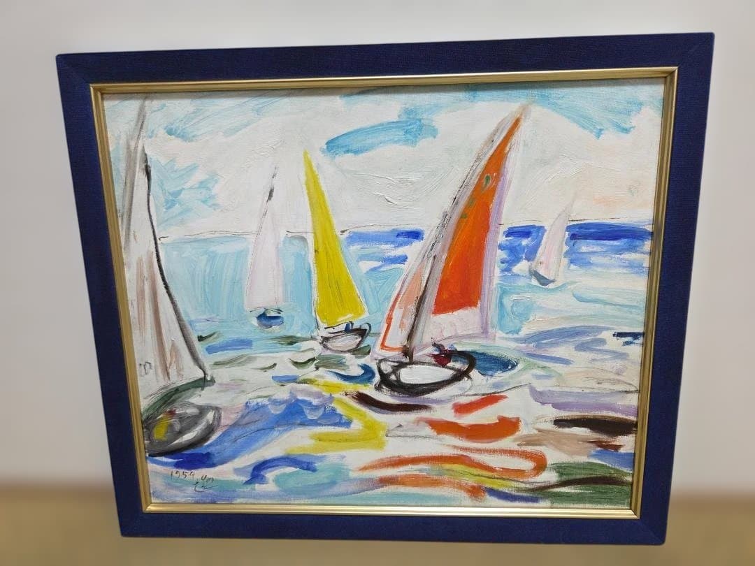 油彩画　高間惣七　『ヨット』　F８号