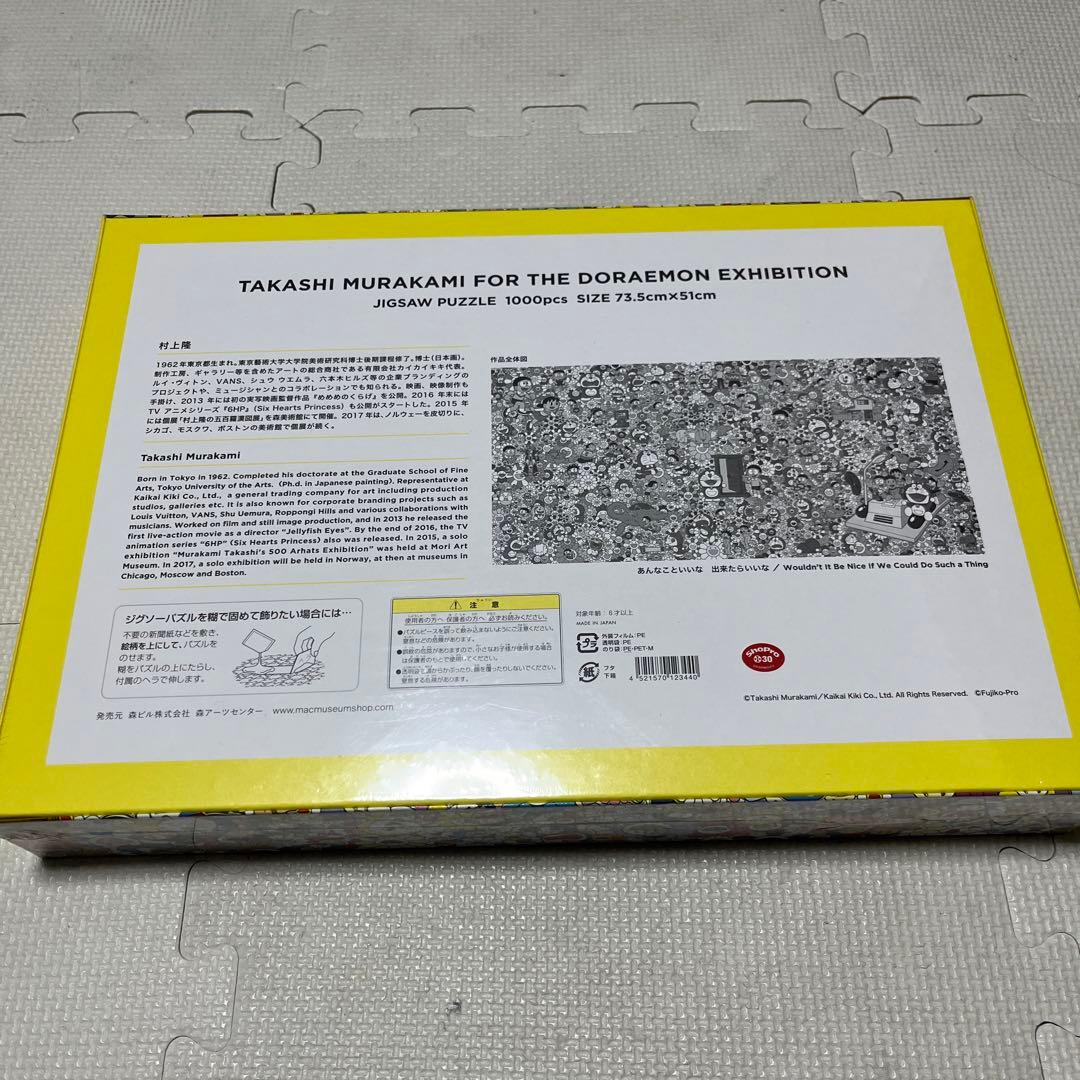 新品未使用】村上隆 ドラえもん展 1000ピースジグソーパズル - メルカリ