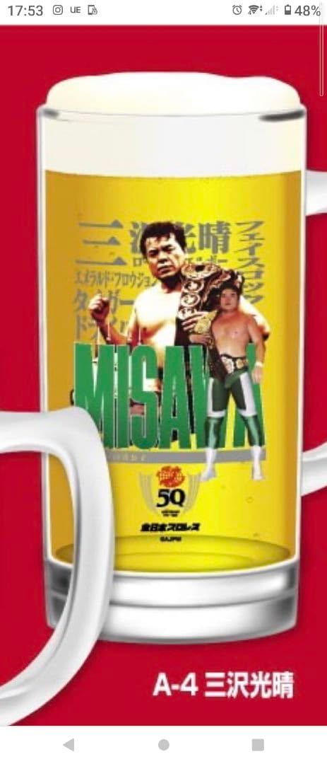 全日本プロレス くじ 三沢、川田、小橋 三沢 川田 小橋 shakeを熱唱！！ - YouTube