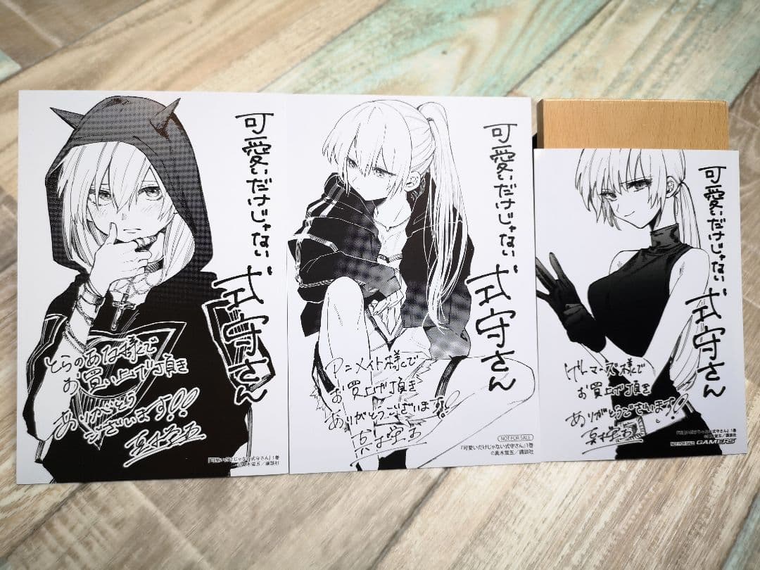 可愛いだけじゃない式守さん 1巻購入特典 イラストカード&ブロマイド 3種セット m34573463420_1.jpg?1628930809