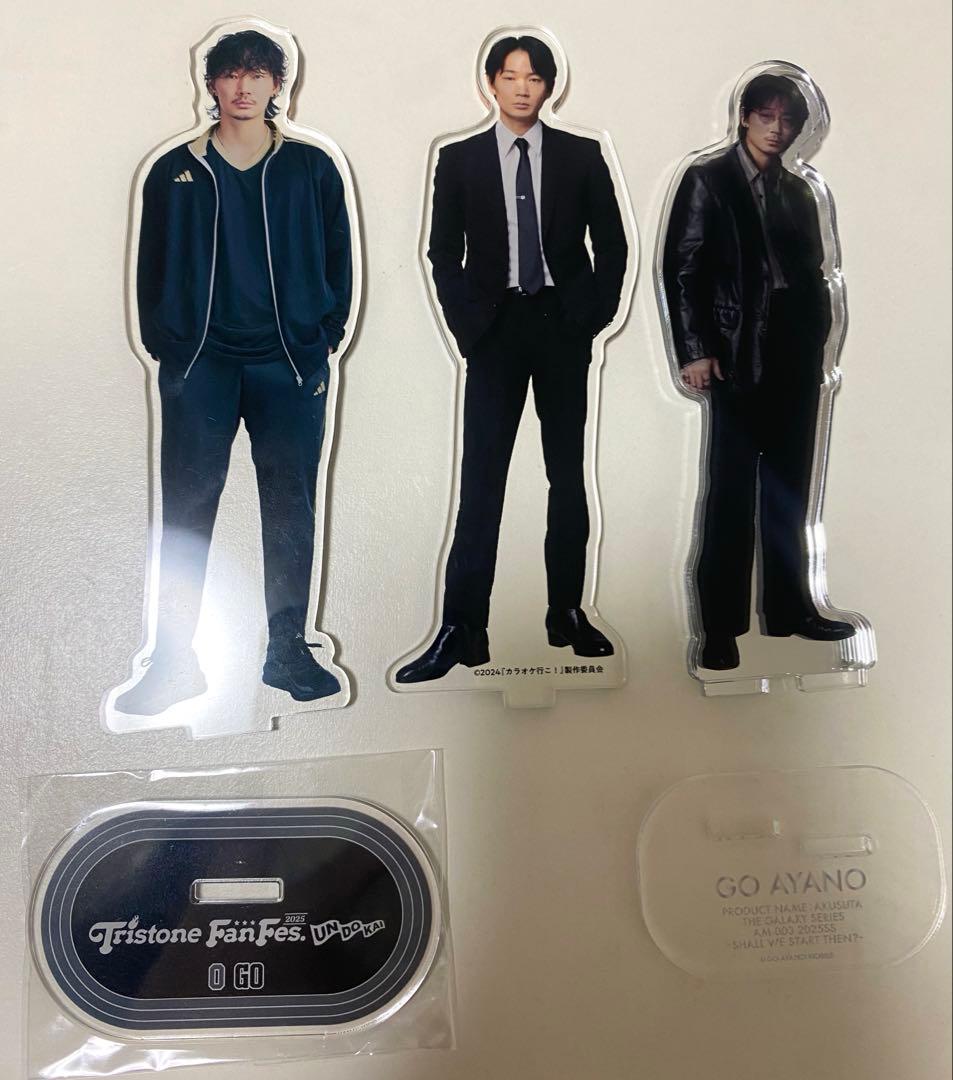 綾野剛 アクスタ 3点セット - メルカリ