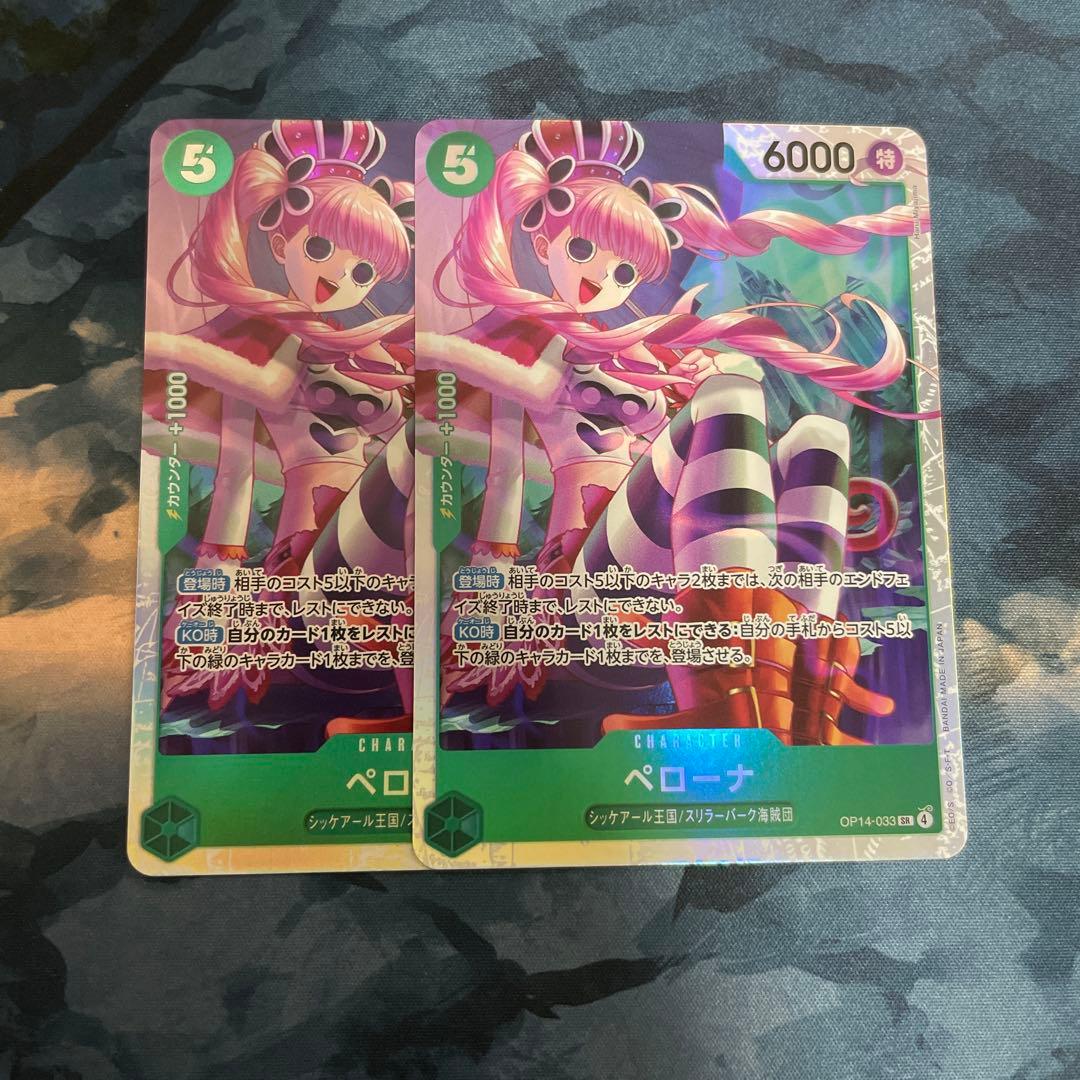 ワンピースカード ペローナ SR (2枚セット) 蒼海の七傑 - メルカリ