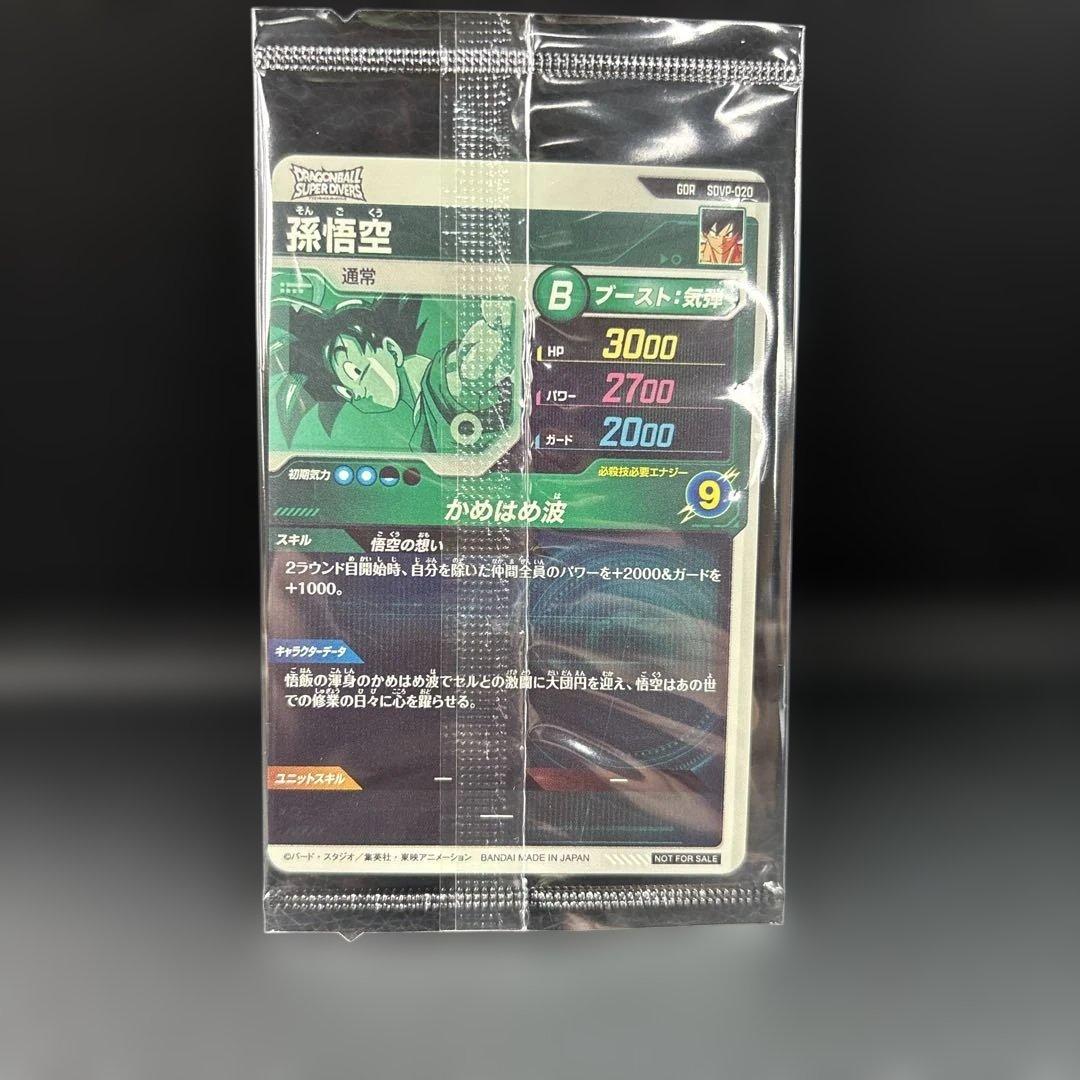 ドラゴンボールスーパーダイバーズ 天使悟空 - メルカリ