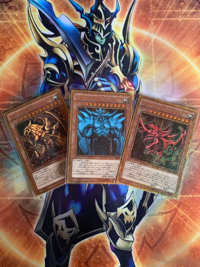 遊戯王 三幻神 9枚セット - メルカリ