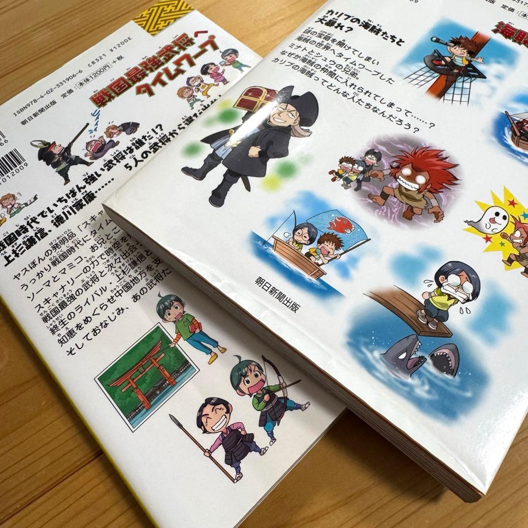 歴史漫画サバイバルシリーズ 全巻 + タイムワープシリーズ 合計24冊