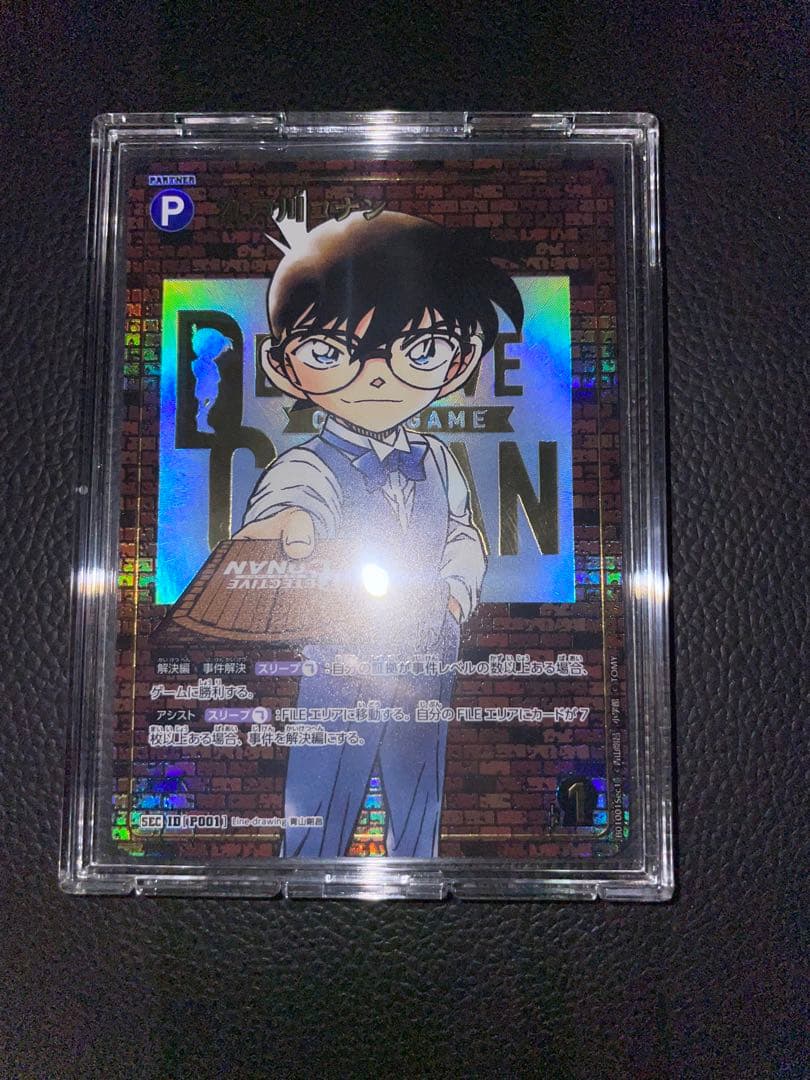 コナンカード　sec 江戸川コナン　探偵たちの切札　レンガ版　TCG 名探偵コナンTCG「江戸川コナン SEC(レンガ版)」が高騰中！初動価格