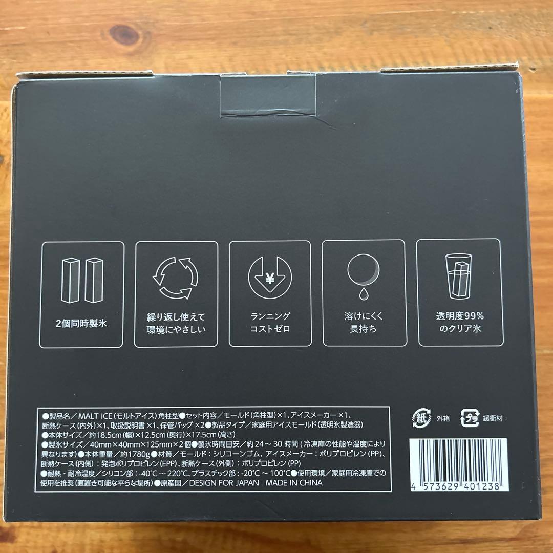 MALT ICE 製氷機 -18℃ 角柱