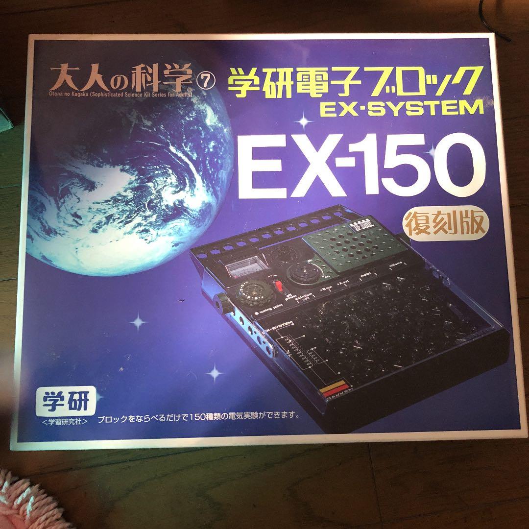 大人の科学7 学習研究社|大人の科学シリーズ7|【ハードオフ公式通販】オフモール