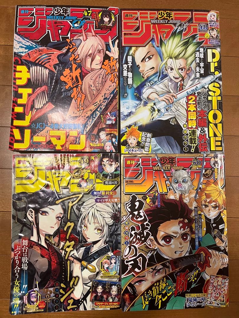 週刊少年ジャンプ 2019年 39号～52号 バラ売りに変更 - メルカリ