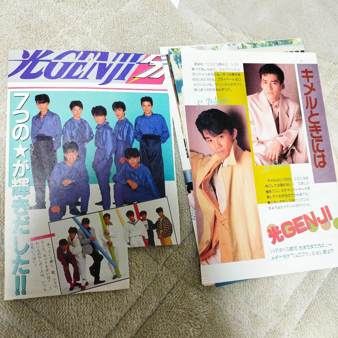 最終価格☆光GENJI切り抜き10枚+おまけのミニ切り抜き2枚セット