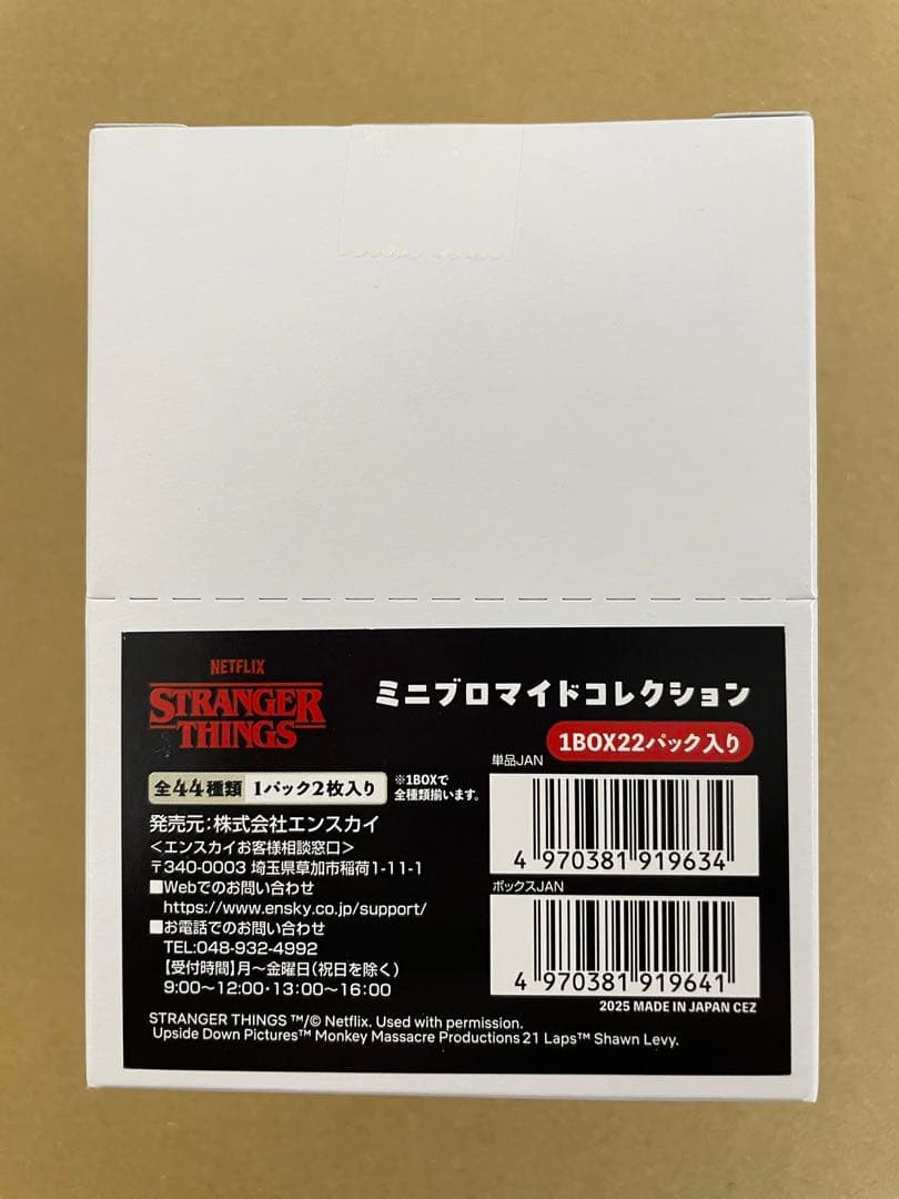 ストレンジャーシングス コミコン2025 ミニブロマイドコレクション