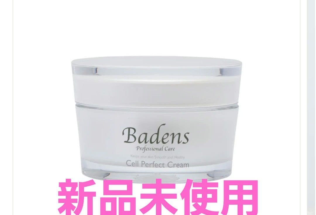 ♥️新品未使用♥️バーデンズ　セルパーフェクトクリーム 30g バーデンス セルパーフェクトクリーム 30g – モアコスメティックス