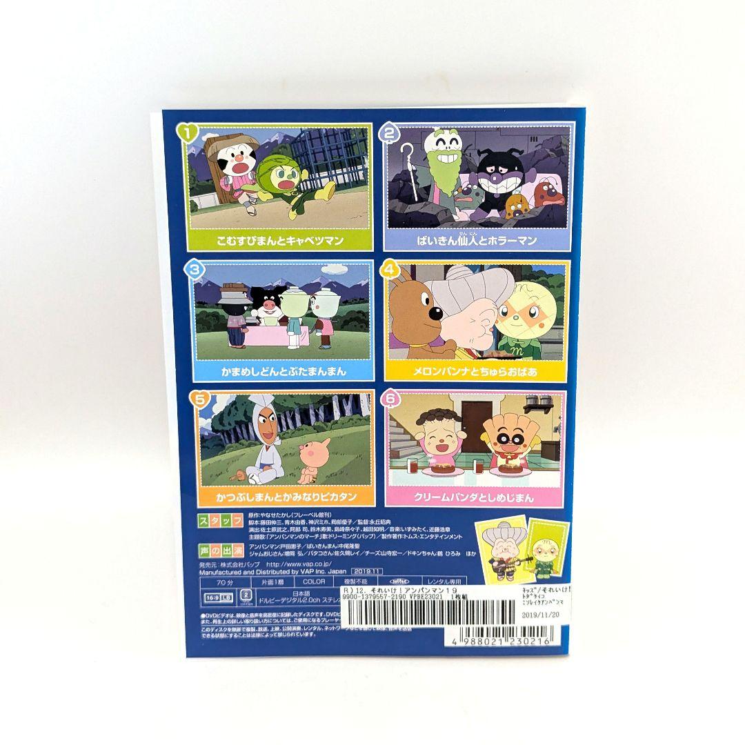 アンパンマン 2019年 11.12巻 DVD 2枚セット - メルカリ