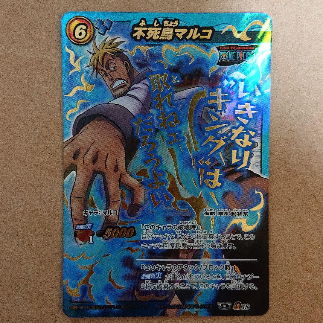 ワンピース ミラバト マルコ Ω - メルカリ