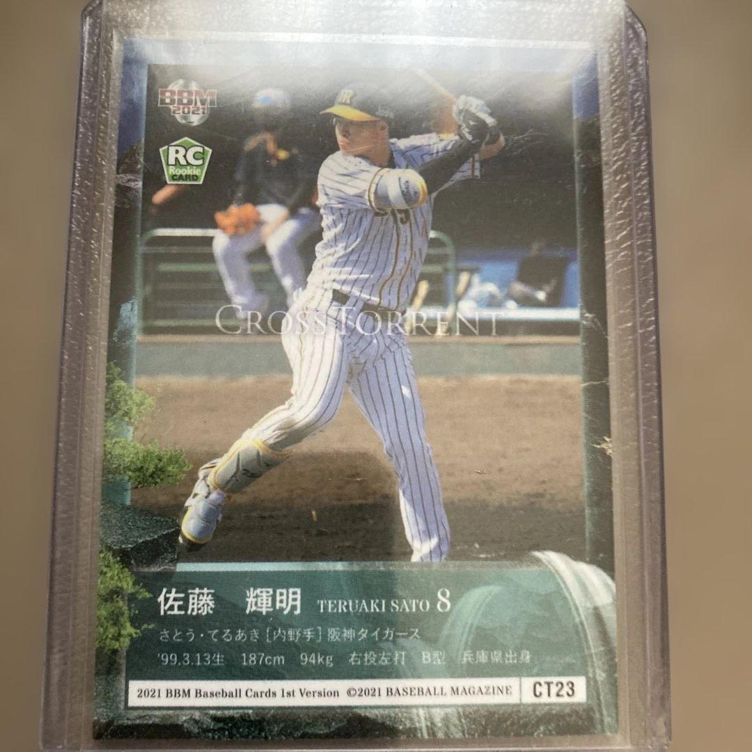 佐藤輝明 2021 BBM トレーディングカードルーキーカード - メルカリ
