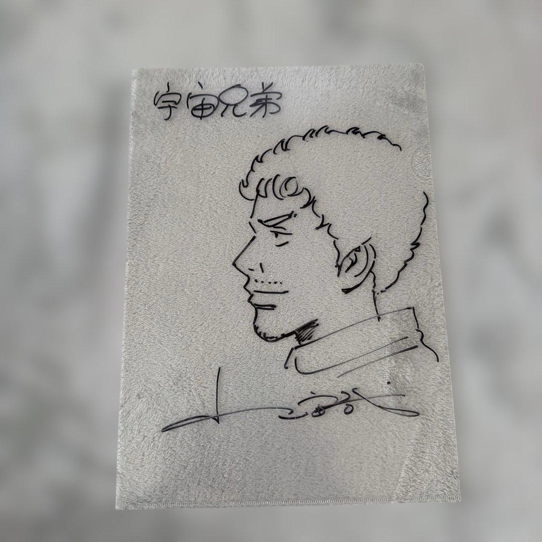一点物　宇宙兄弟 直筆サイン　A4クリアファイル 宇宙兄弟 A4クリアファイル | コルクショップ