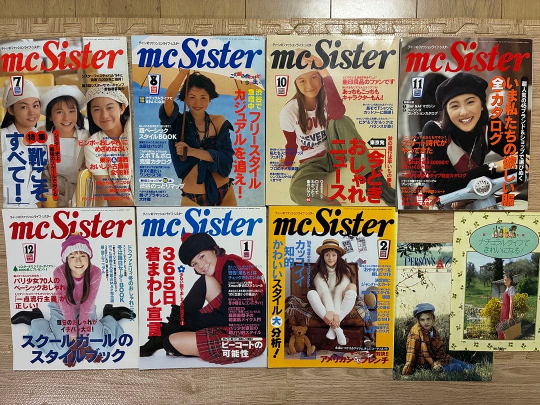mc Sister 1994年7.8.10.11.12月号　1995年1.2月号