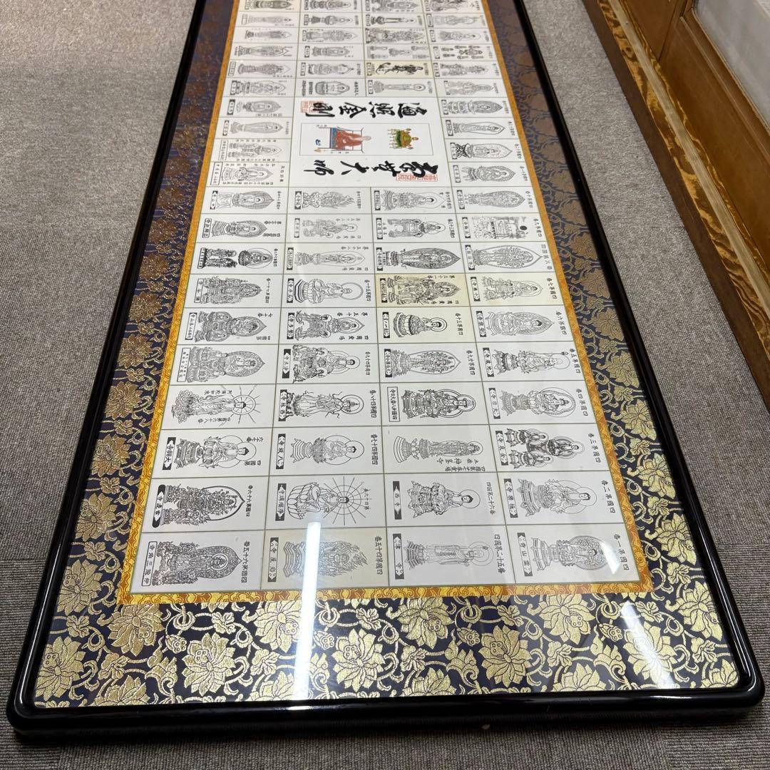 四国 八十八ヶ所 お遍路 全御影札 額装 - メルカリ