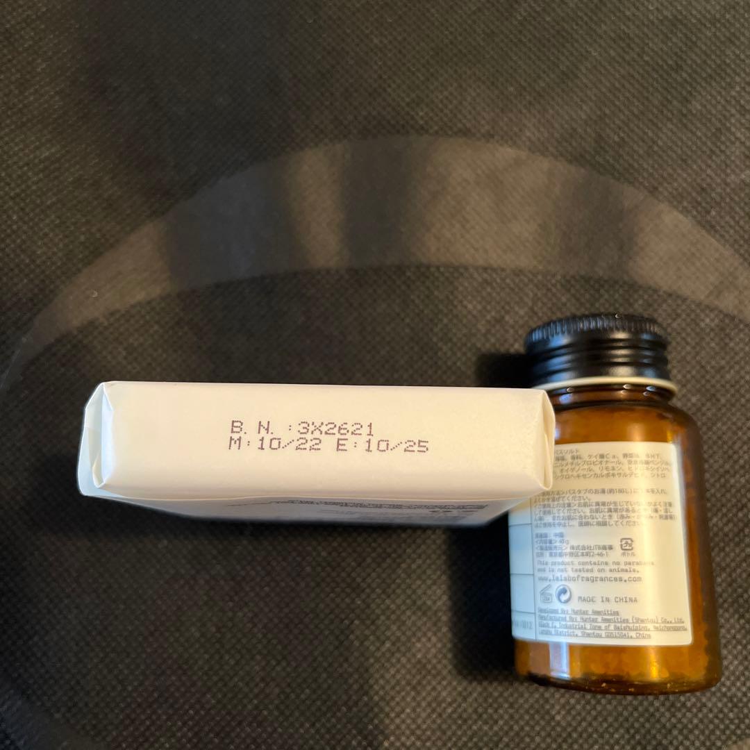 東京エディション虎ノ門 LE LABO EDITION ルラボ バスソルト 石鹸