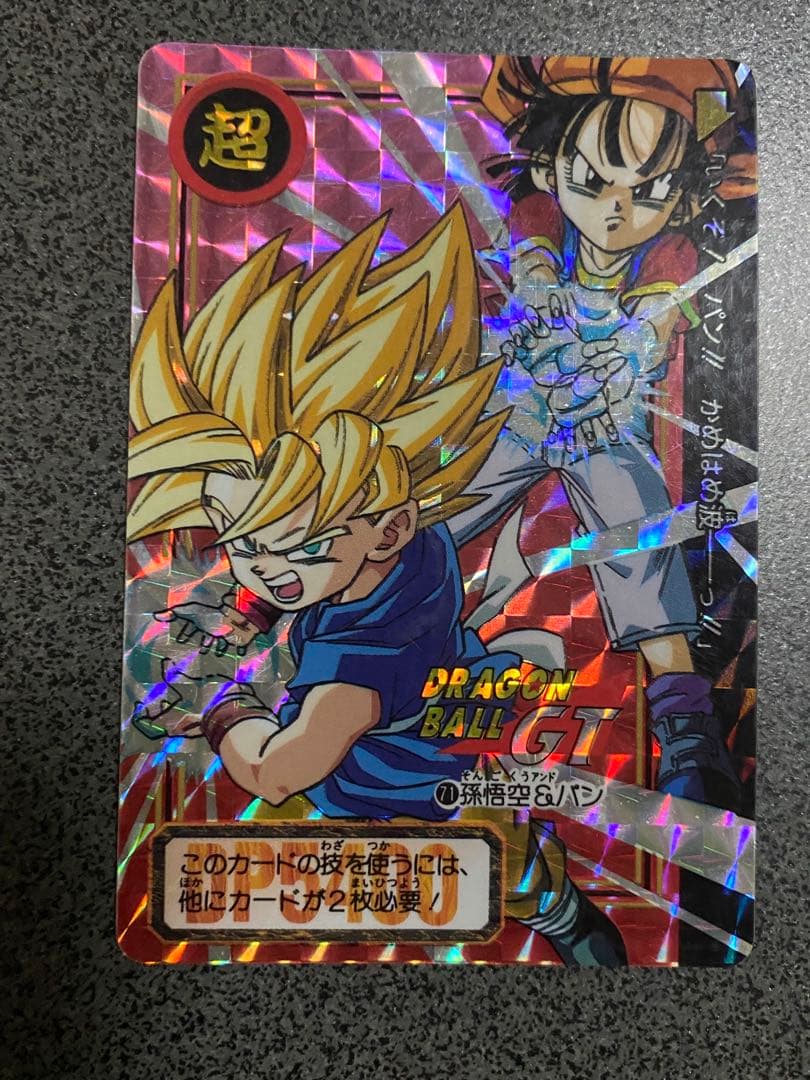 ドラゴンボールGT カードダス No.71孫悟空&パン - メルカリ