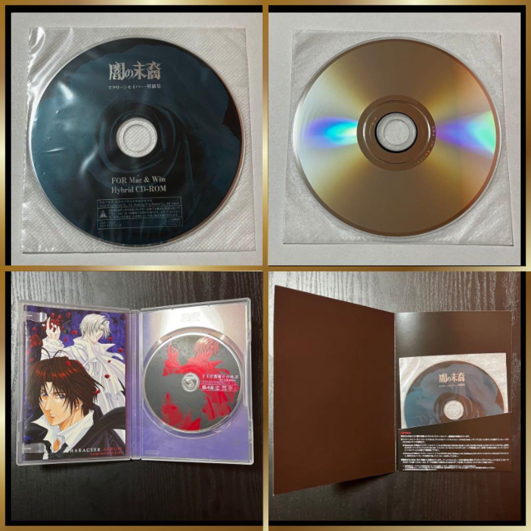 闇の末裔 十王庁閻魔庁召喚課 総集編 初回限定版 DVD付属品 新品未使用