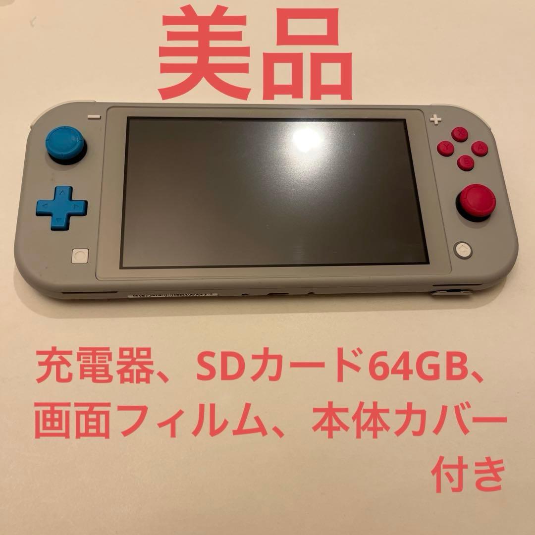 nintendo switch lite ザシアンザマゼンダ 充電器付き64GB - メルカリ