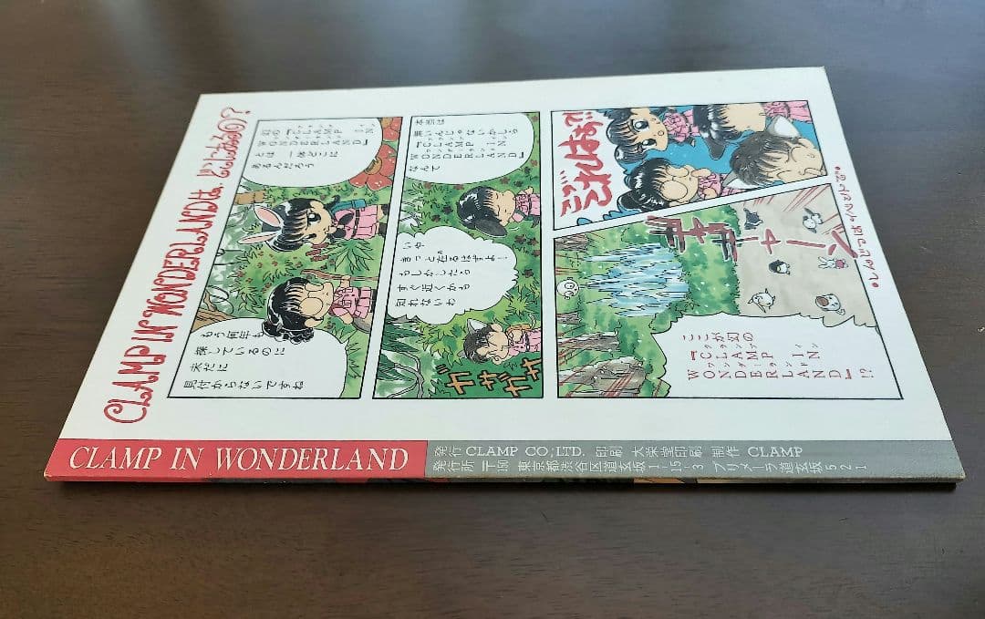 ジョジョの奇妙な冒険 CLAMP IN WONDERLAND 同人誌