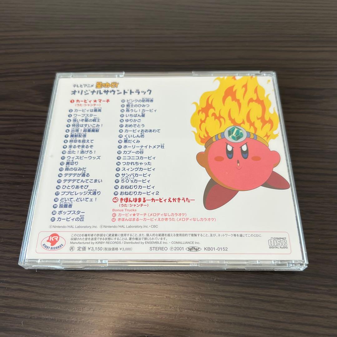 極美品・激レア】テレビアニメ 星のカービィ オリジナルサウンド