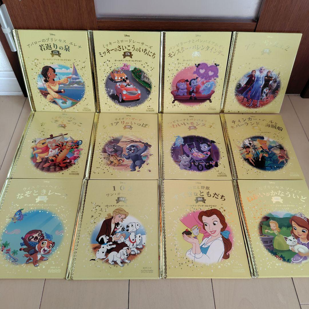 ディズニーゴールデンブックコレクション 50冊セット 子ども 大人 絵本