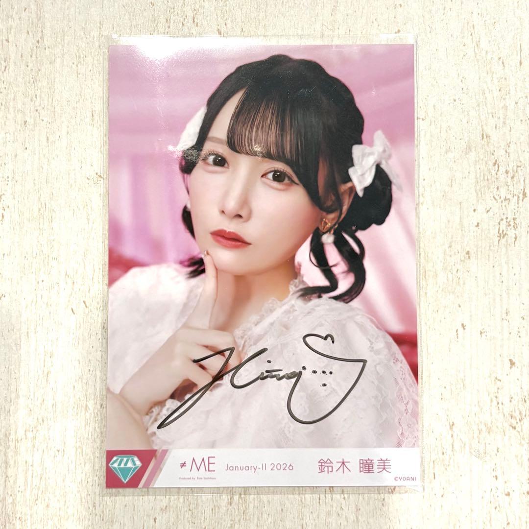 ≠ME ノイミー 生写真 きゅんかわ人生 鈴木瞳美 直筆 ヨリ - メルカリ