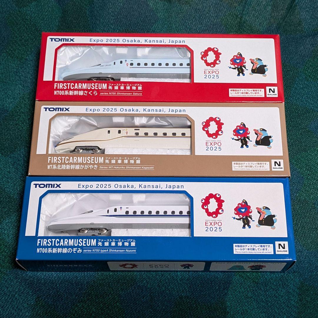 大阪関西万博限定Nゲージ TOMIX 先頭車博物館 ミャクミャク新幹線3種