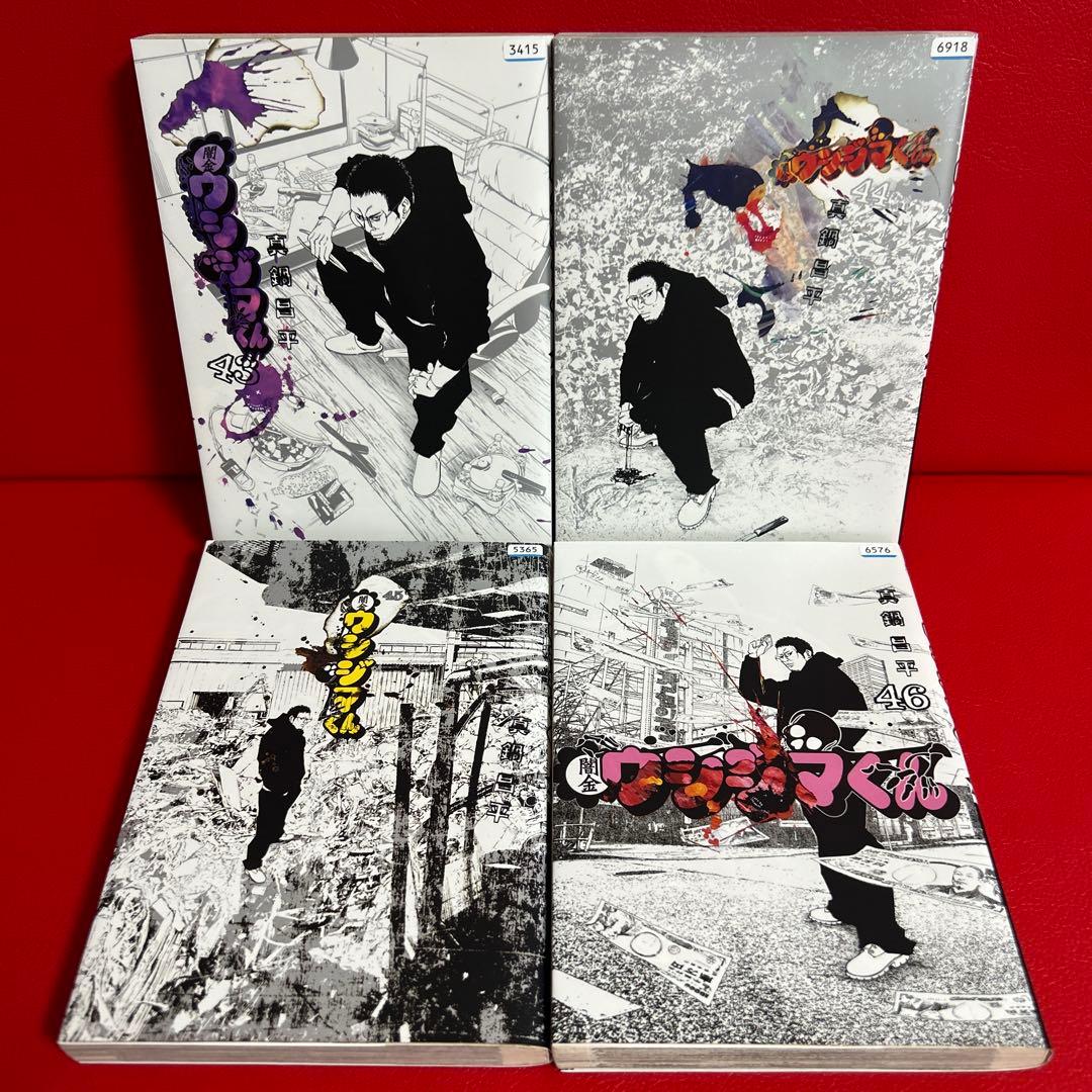 闇金ウシジマくん 漫画 43.44.45.46巻 4冊セット - メルカリ