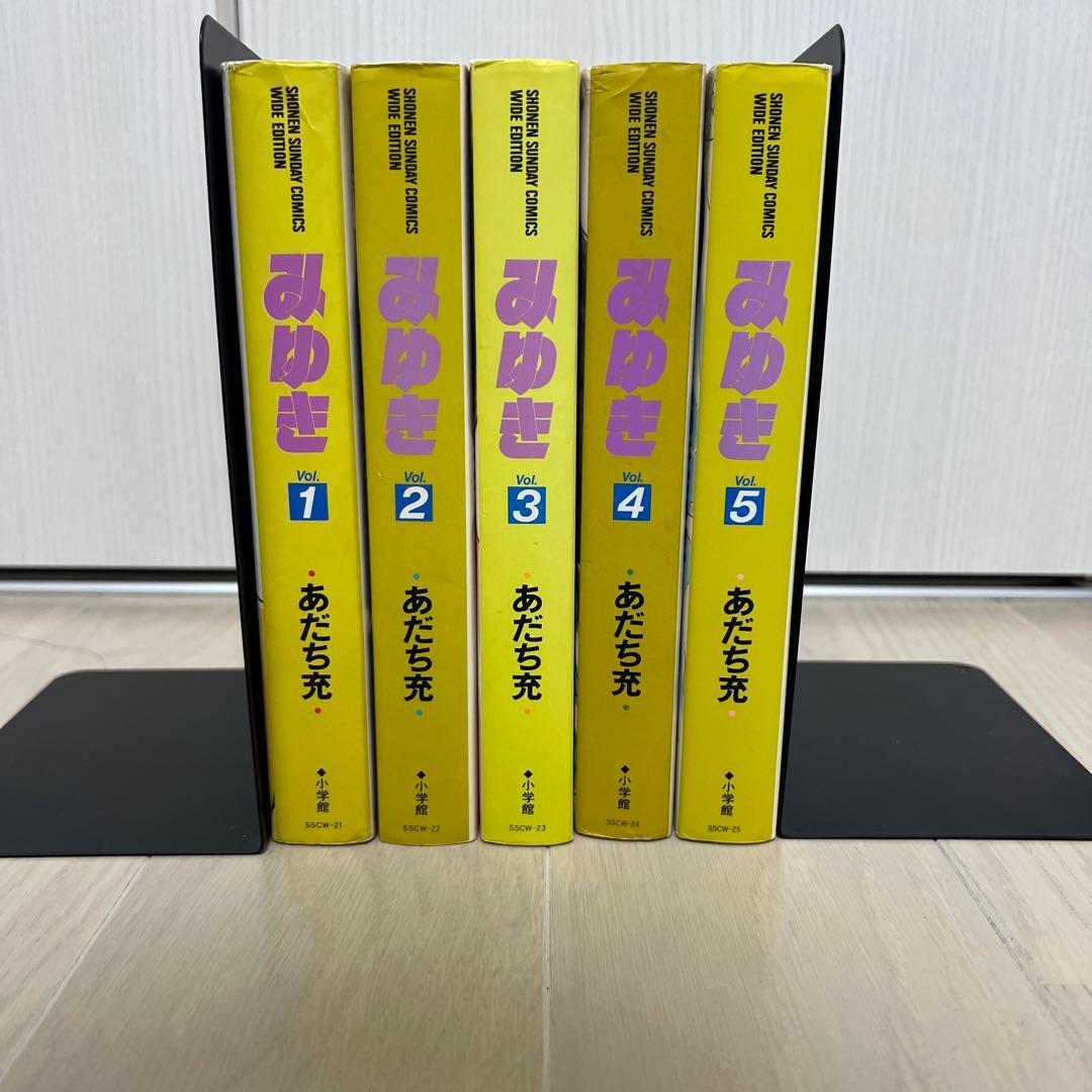 全巻 初版】みゆき 全5巻 あだち充 小学館 ワイド版 - メルカリ