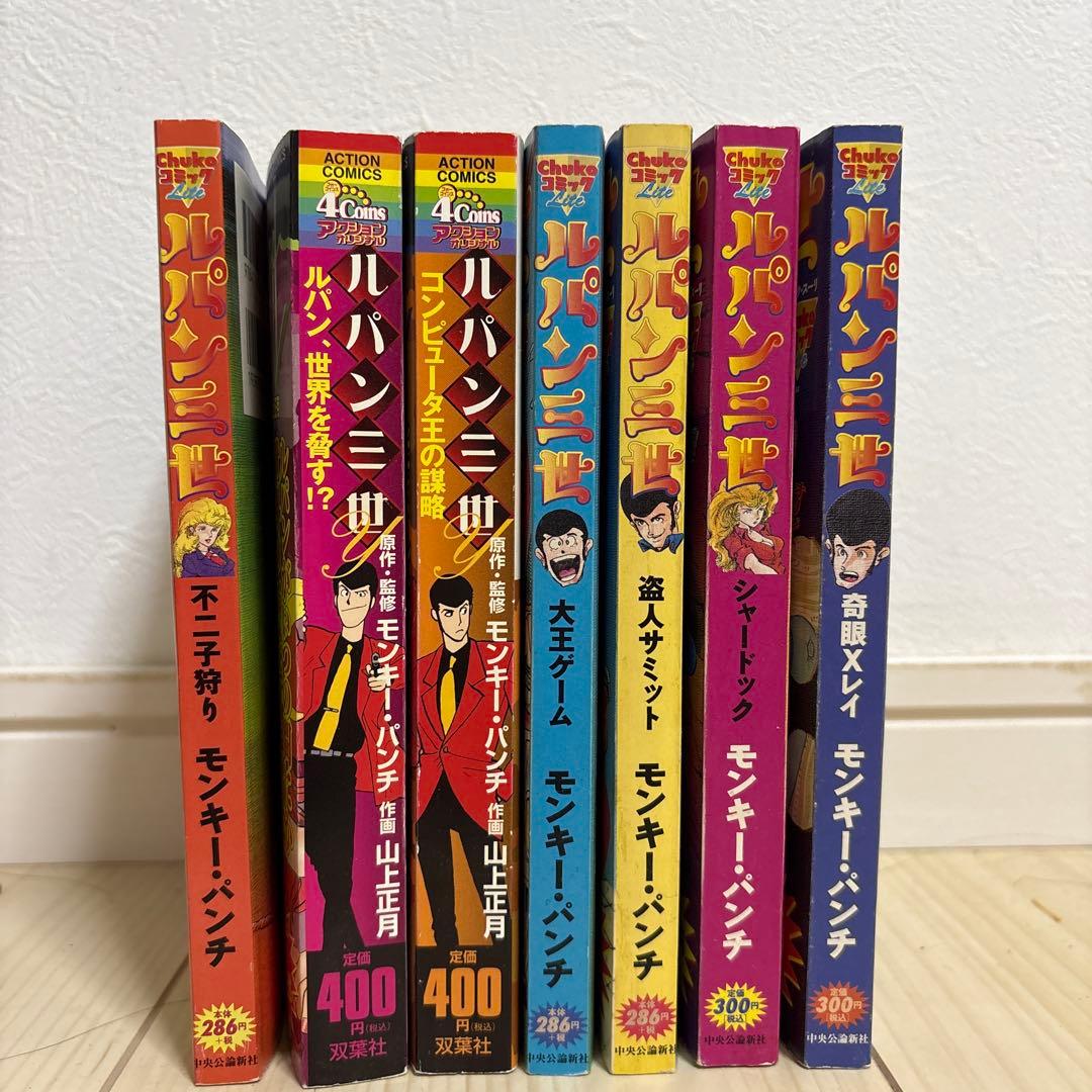匿名配送 ルパン三世 モンキー・パンチ 7巻セット コンビニコミック