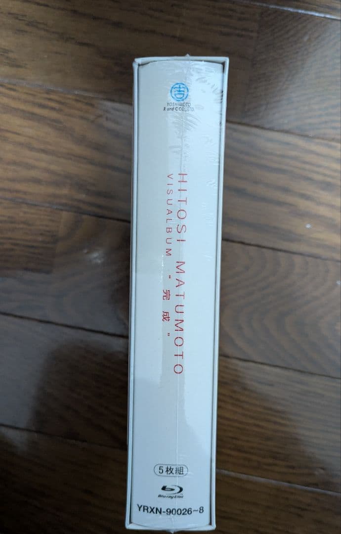 【未開封】松本人志　ビジュアルバム　完成　Blu-ray