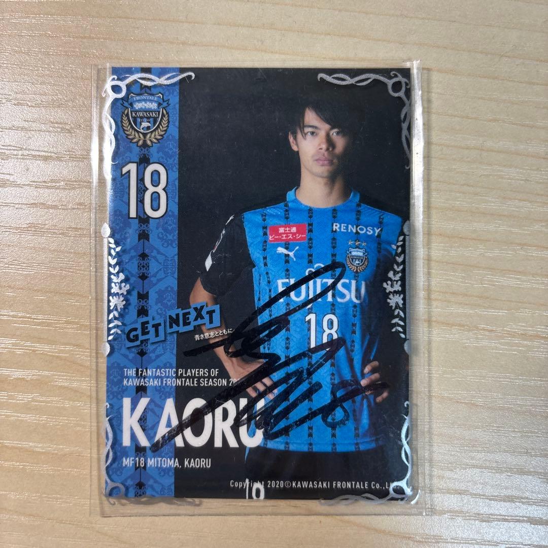 m*3様 三笘 薫 直筆サインカード 川崎フロンターレ - メルカリ