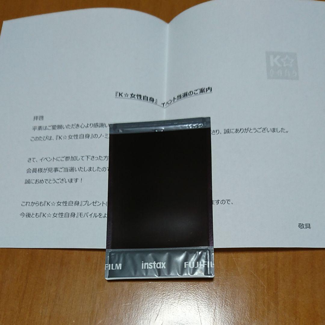 ノ・ミヌ チェキ 当選品