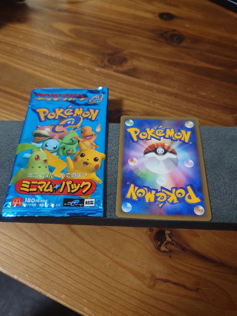 ゼニガメ マクドナルドオリジナル ミニマム☆パック 007/018 - メルカリ