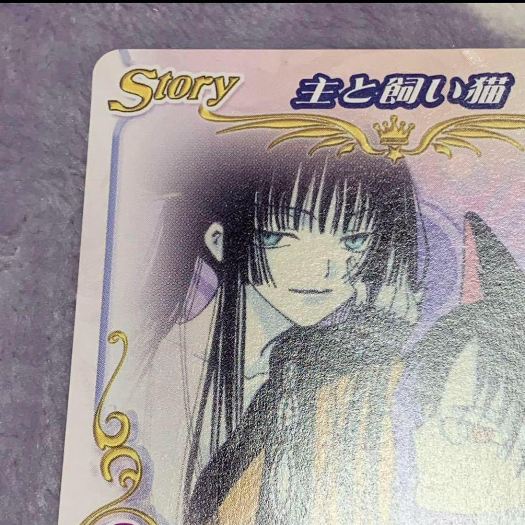 CLAMP in Cardland 主と飼い猫 xxxHOLiC - メルカリ