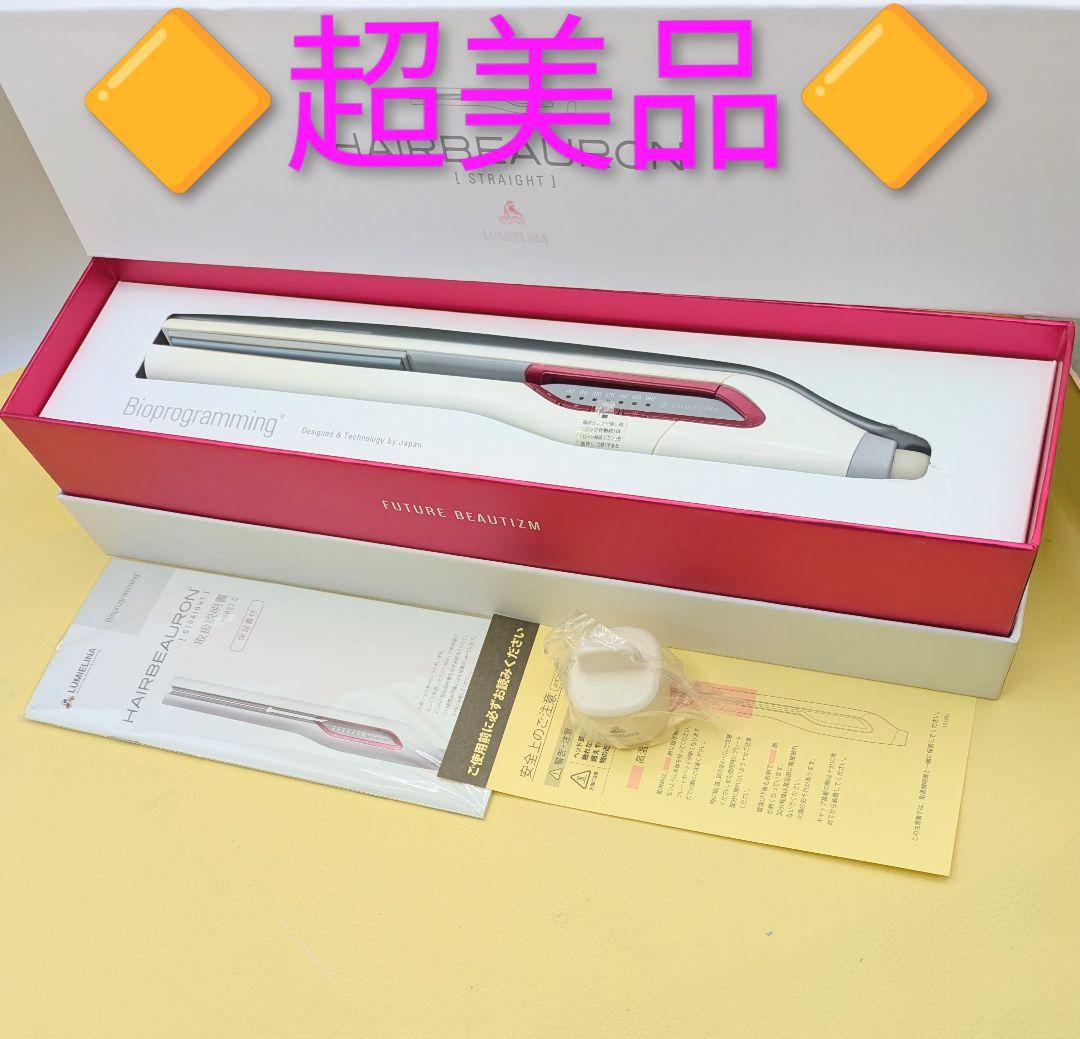 ✴️超美品✴️リュミエリーナヘアビューロンストレート HBRST-G746 特価】リュミエリーナ ヘアビューロン ストレート/HBRST-G | FAM代官山