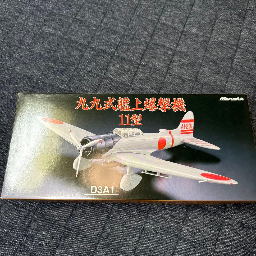マルシン工業 1/48 九九式艦上爆撃機11型 未展示品 楽天市場】マルシン工業 99式艦上爆撃機11型 完成品 : 太陽