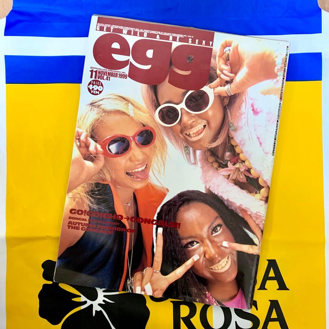 雑誌 egg 1999年11月号 vol.41（ブリテリちゃん） - メルカリ